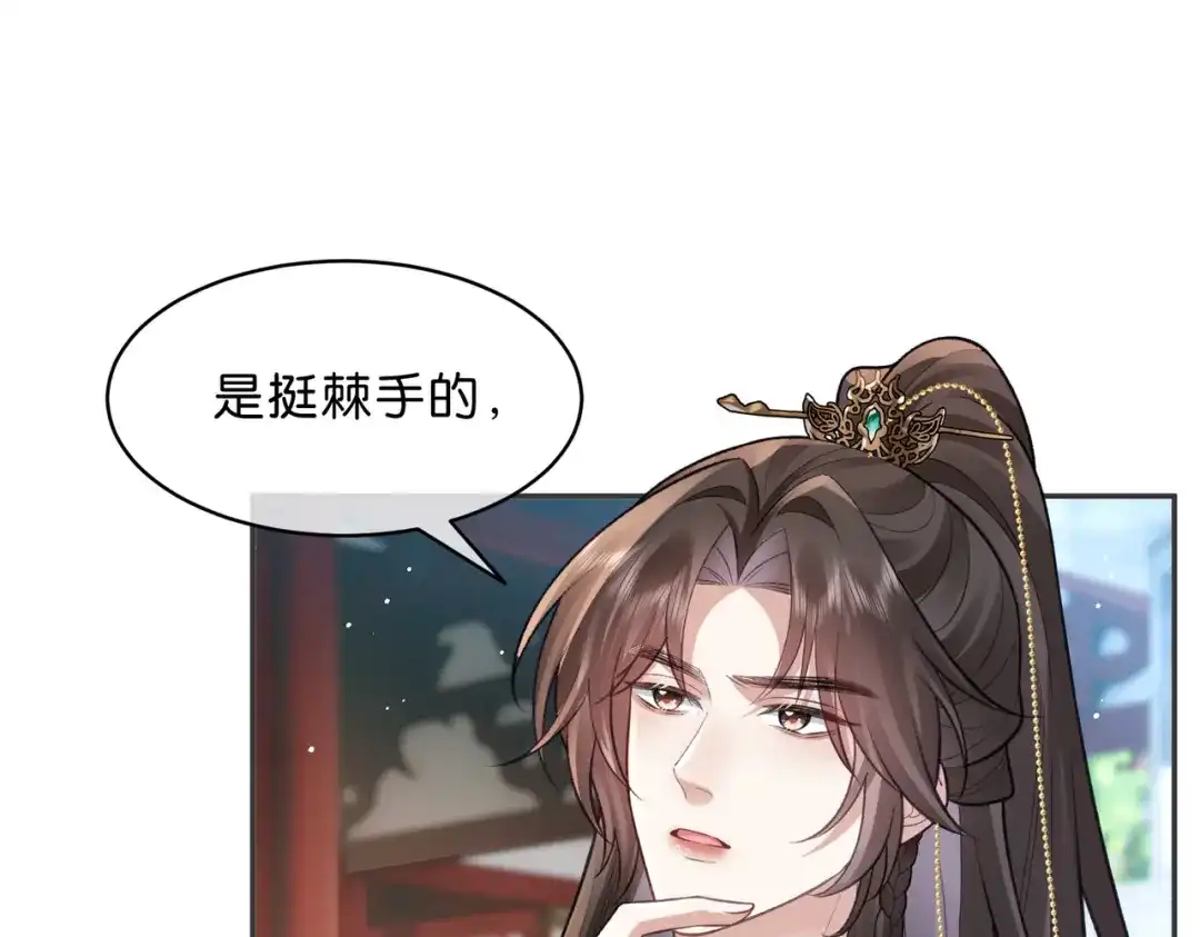 姐姐，今生我送你上路 018 前往得月楼 第67页