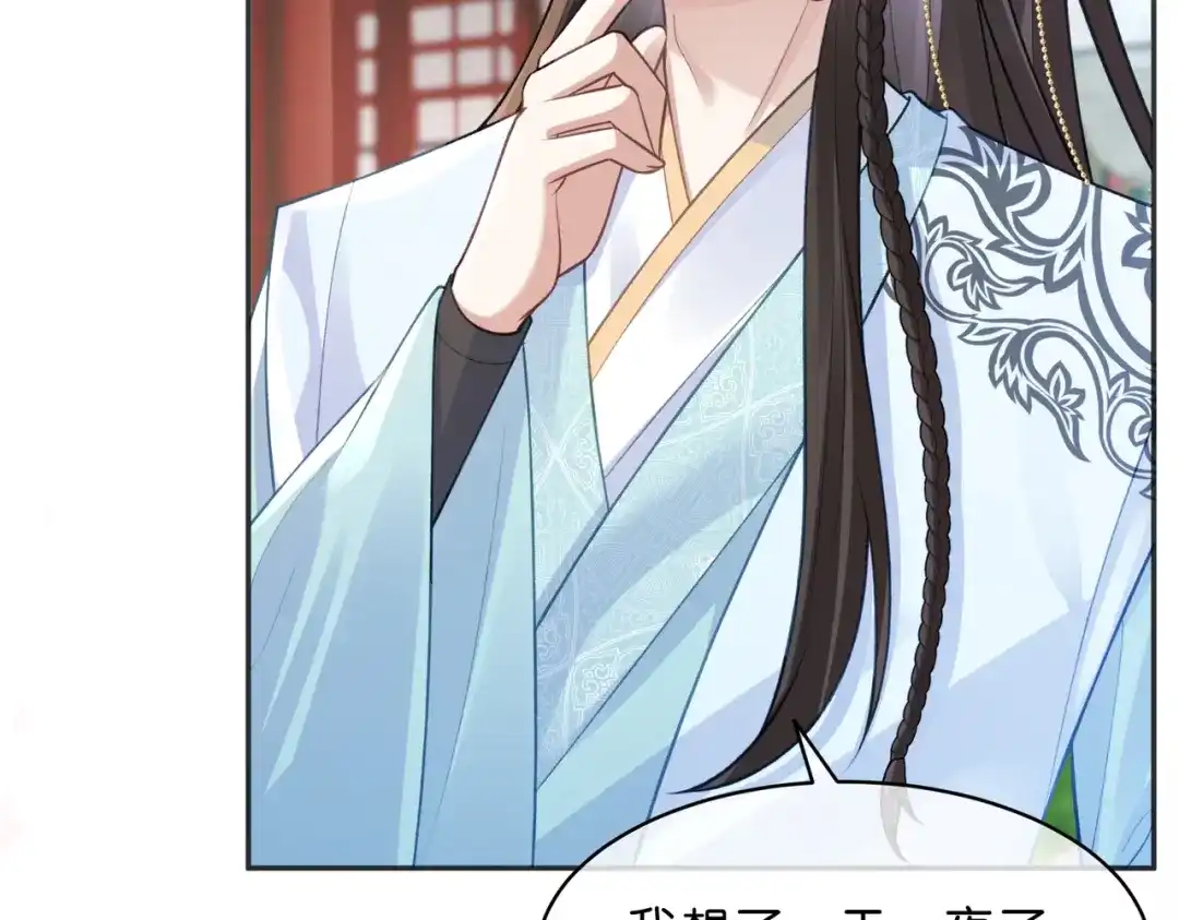 姐姐，今生我送你上路 018 前往得月楼 第68页