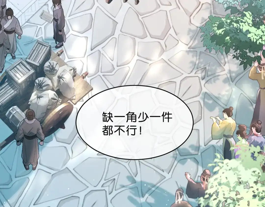 姐姐，今生我送你上路 018 前往得月楼 第7页