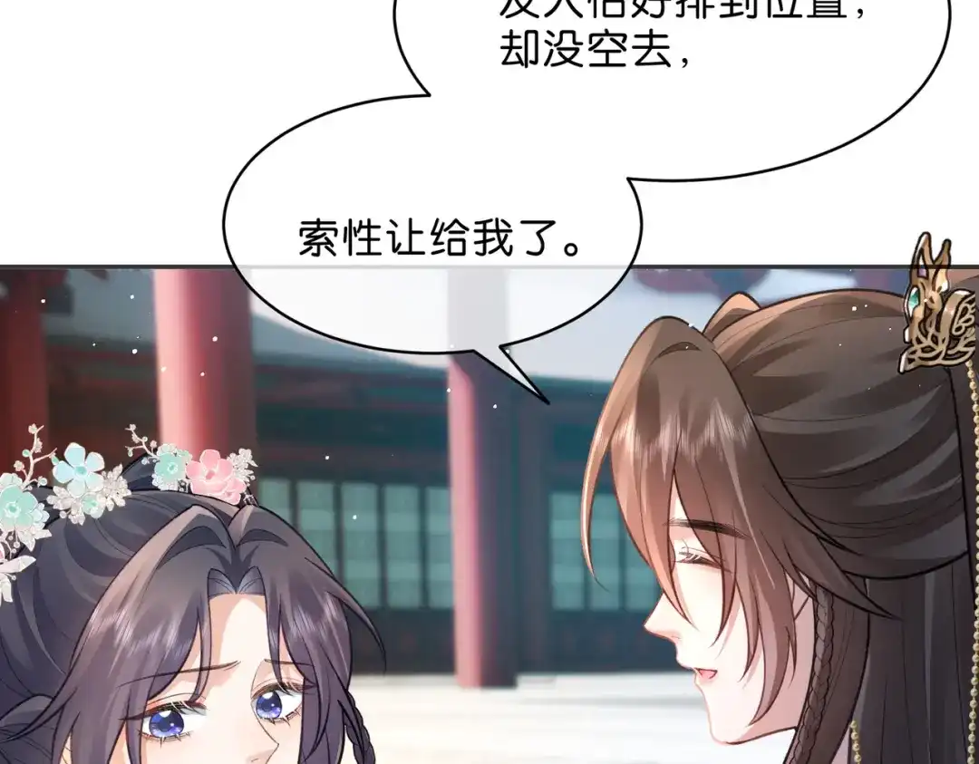 姐姐，今生我送你上路 018 前往得月楼 第72页