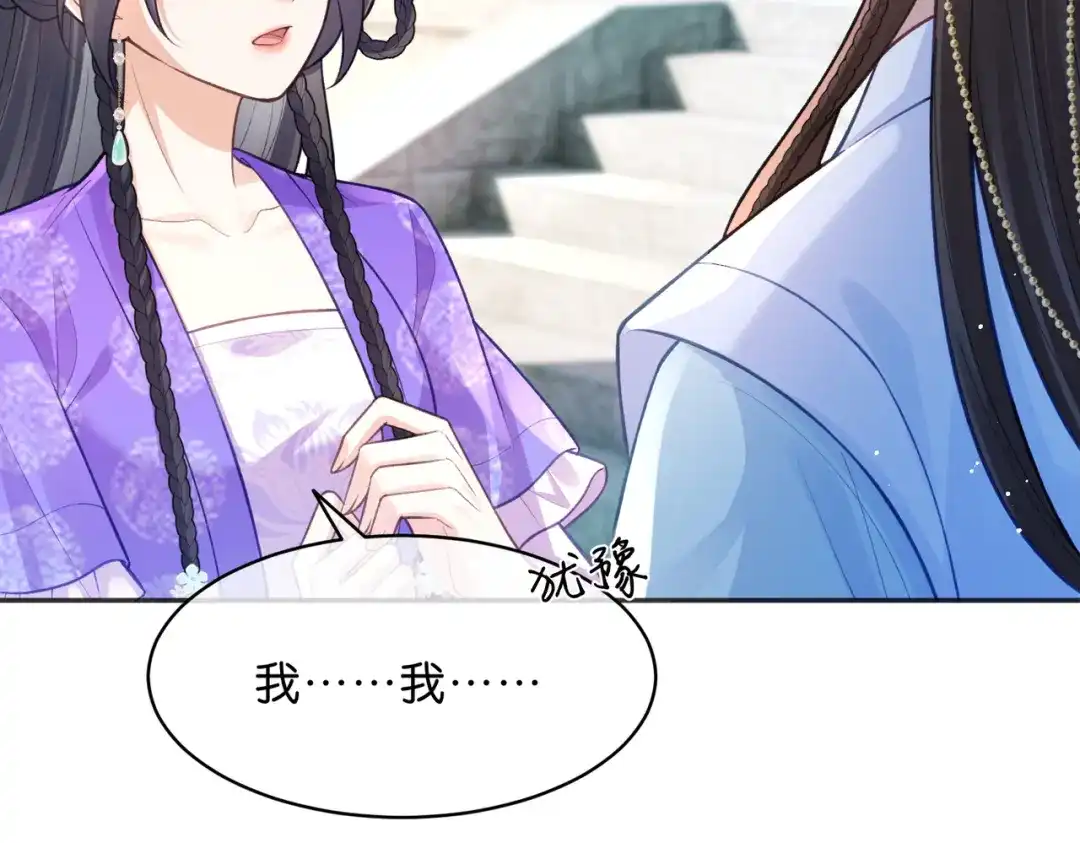 姐姐，今生我送你上路 018 前往得月楼 第73页