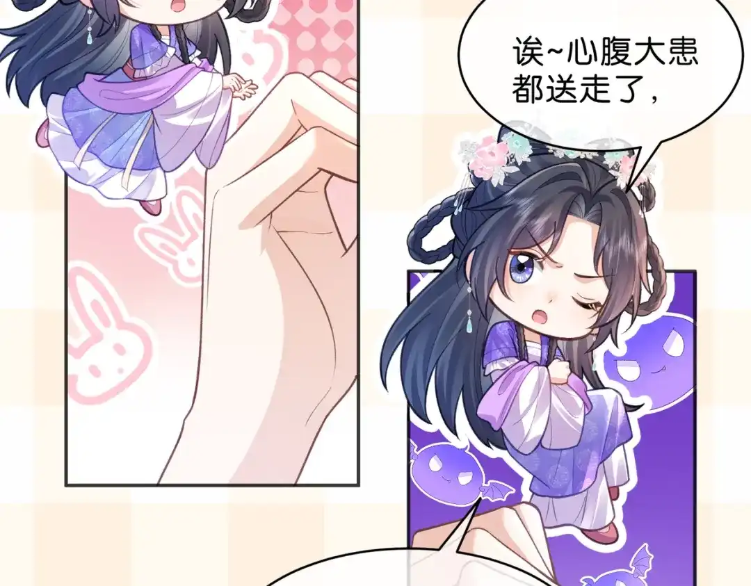 姐姐，今生我送你上路 018 前往得月楼 第77页