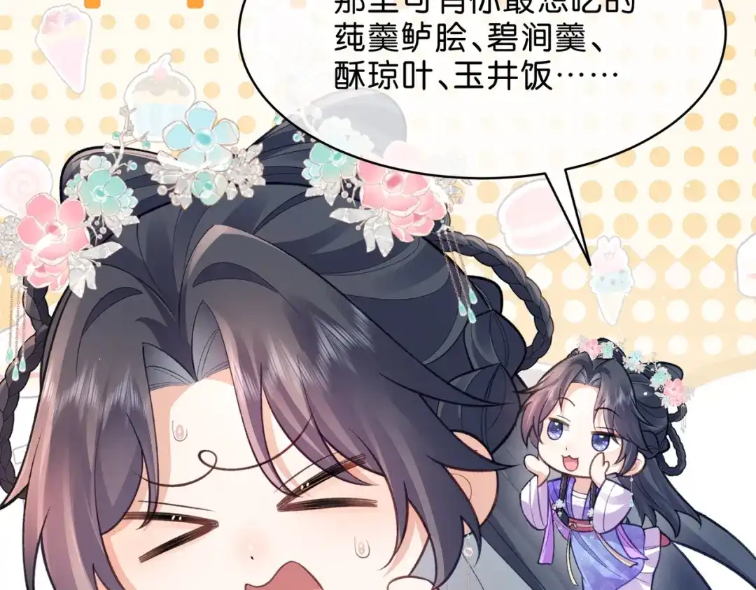 姐姐，今生我送你上路 018 前往得月楼 第79页