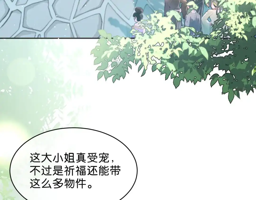 姐姐，今生我送你上路 018 前往得月楼 第8页