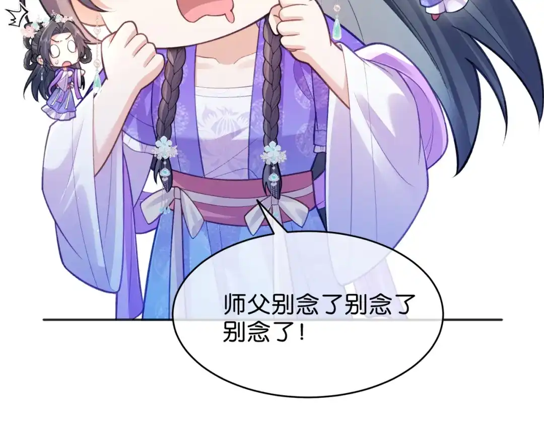 姐姐，今生我送你上路 018 前往得月楼 第80页