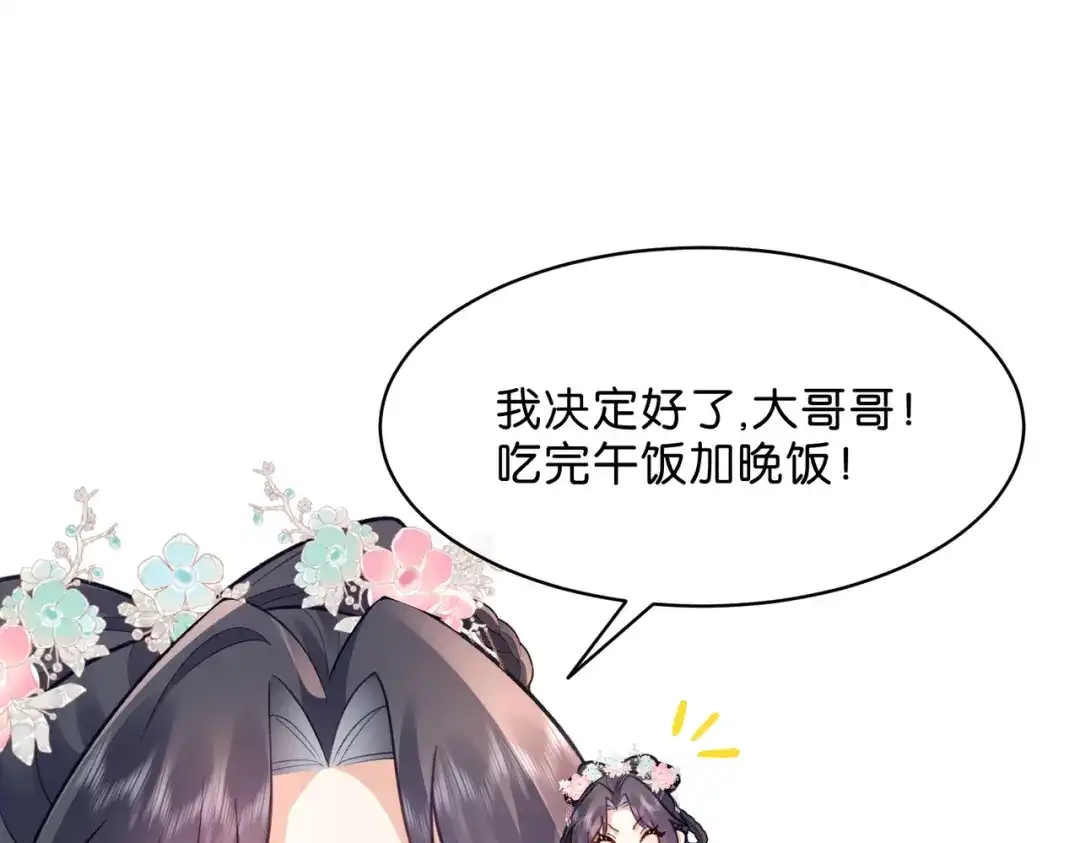 姐姐，今生我送你上路 018 前往得月楼 第81页
