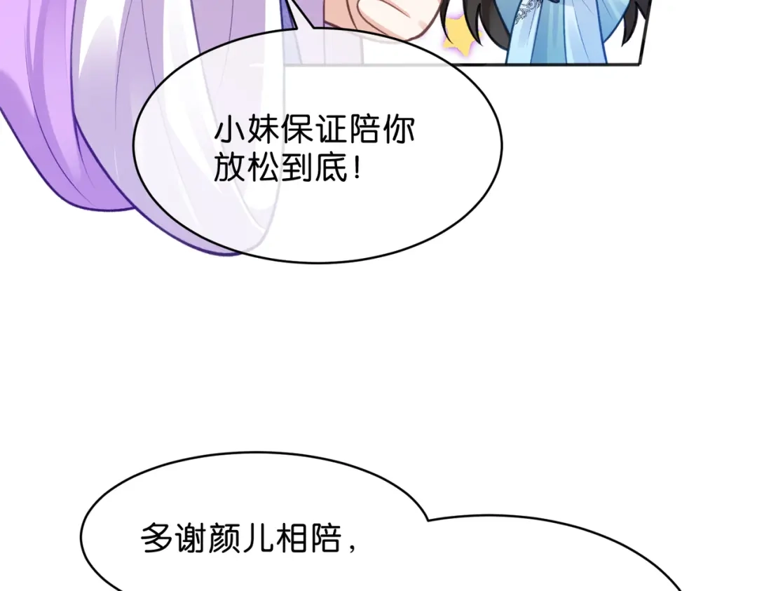 姐姐，今生我送你上路 018 前往得月楼 第83页