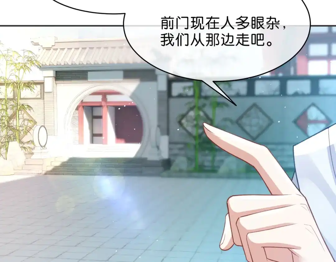 姐姐，今生我送你上路 018 前往得月楼 第84页
