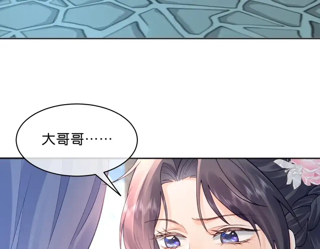 姐姐，今生我送你上路 018 前往得月楼 第88页