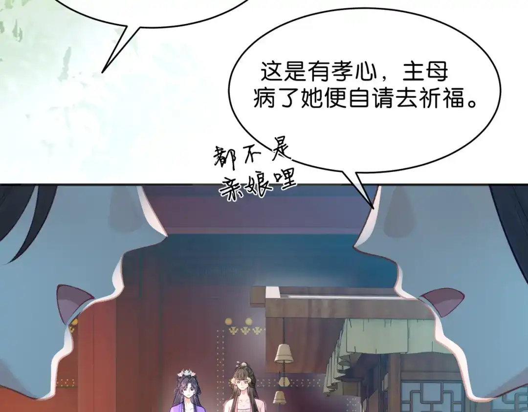 姐姐，今生我送你上路 018 前往得月楼 第9页
