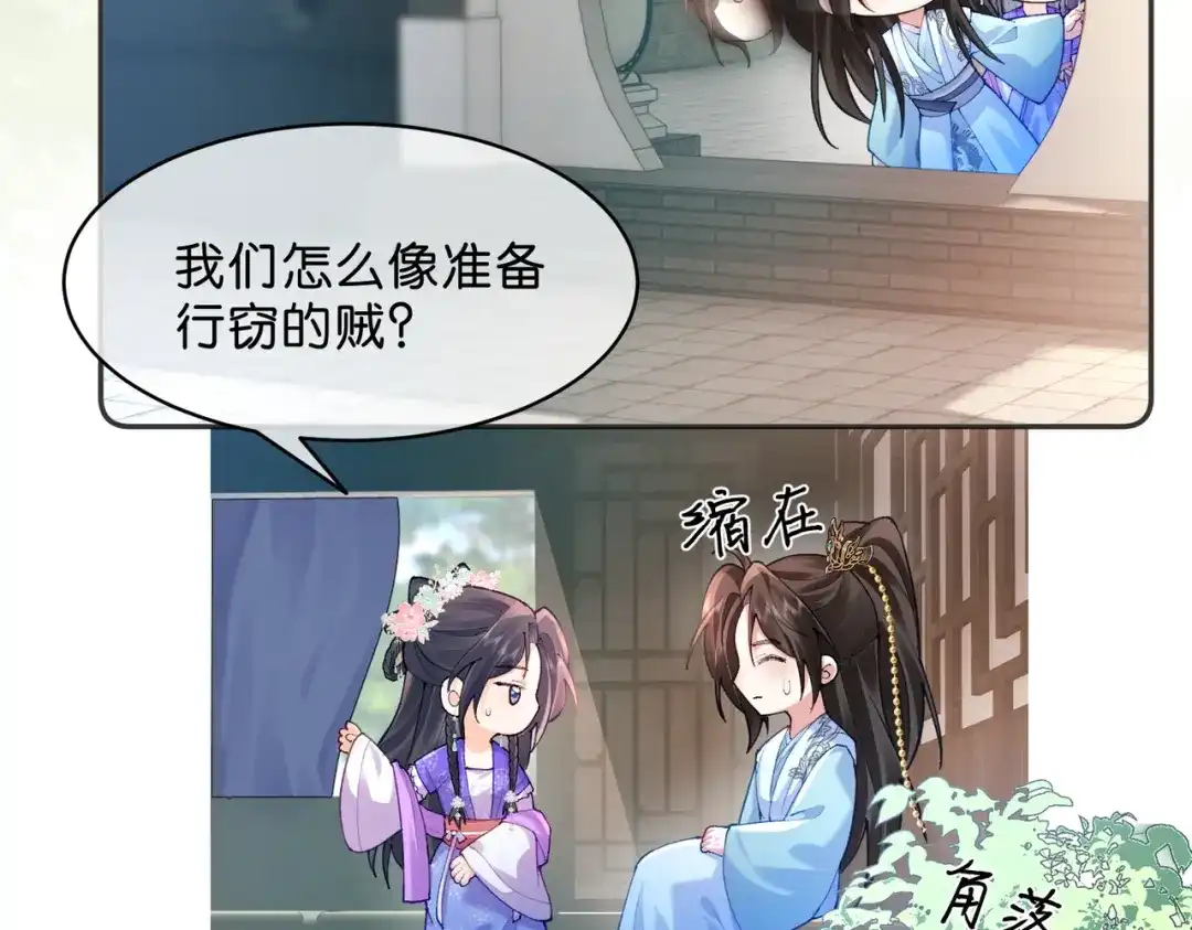 姐姐，今生我送你上路 018 前往得月楼 第91页