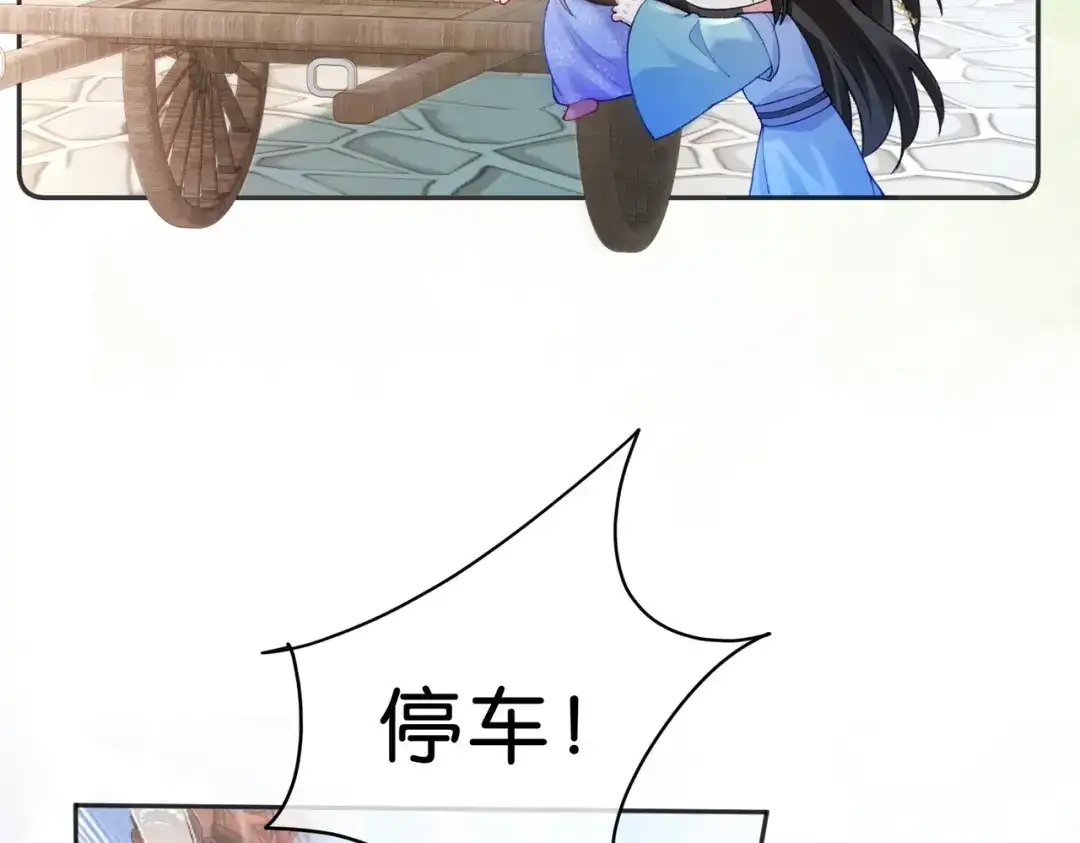 姐姐，今生我送你上路 018 前往得月楼 第93页