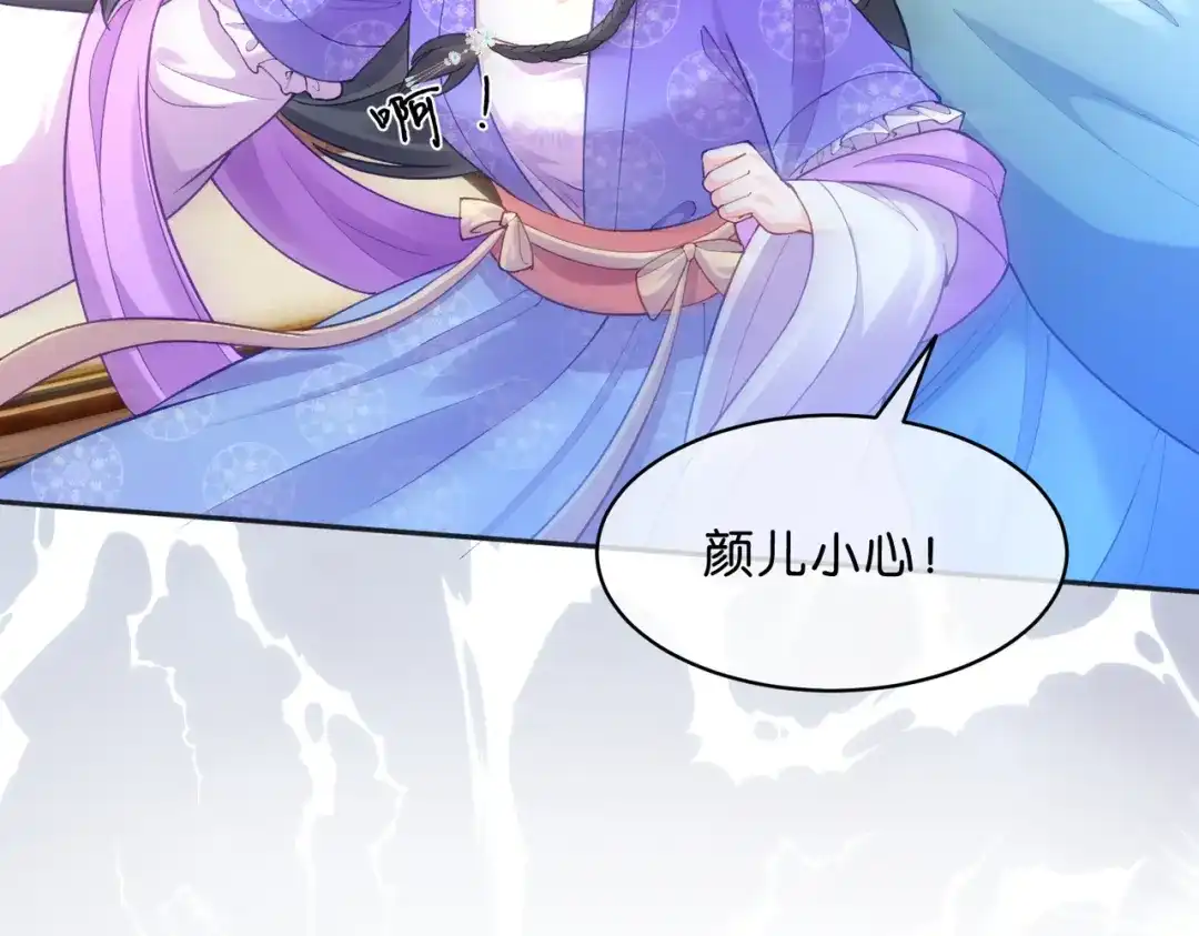 姐姐，今生我送你上路 018 前往得月楼 第96页
