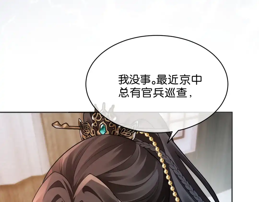 姐姐，今生我送你上路 018 前往得月楼 第97页