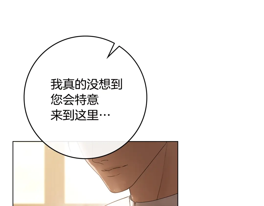 恶棍丈夫 第32话 重重疑问 第10页