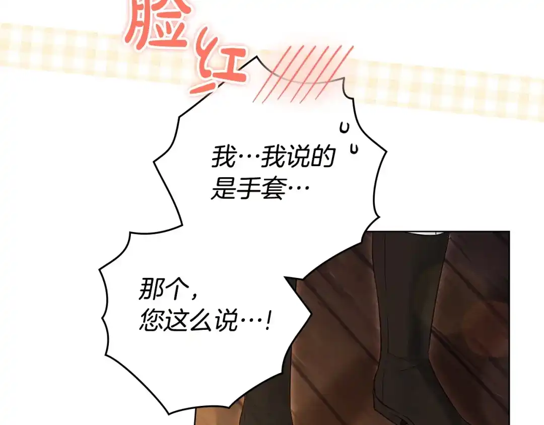 恶棍丈夫 第32话 重重疑问 第101页