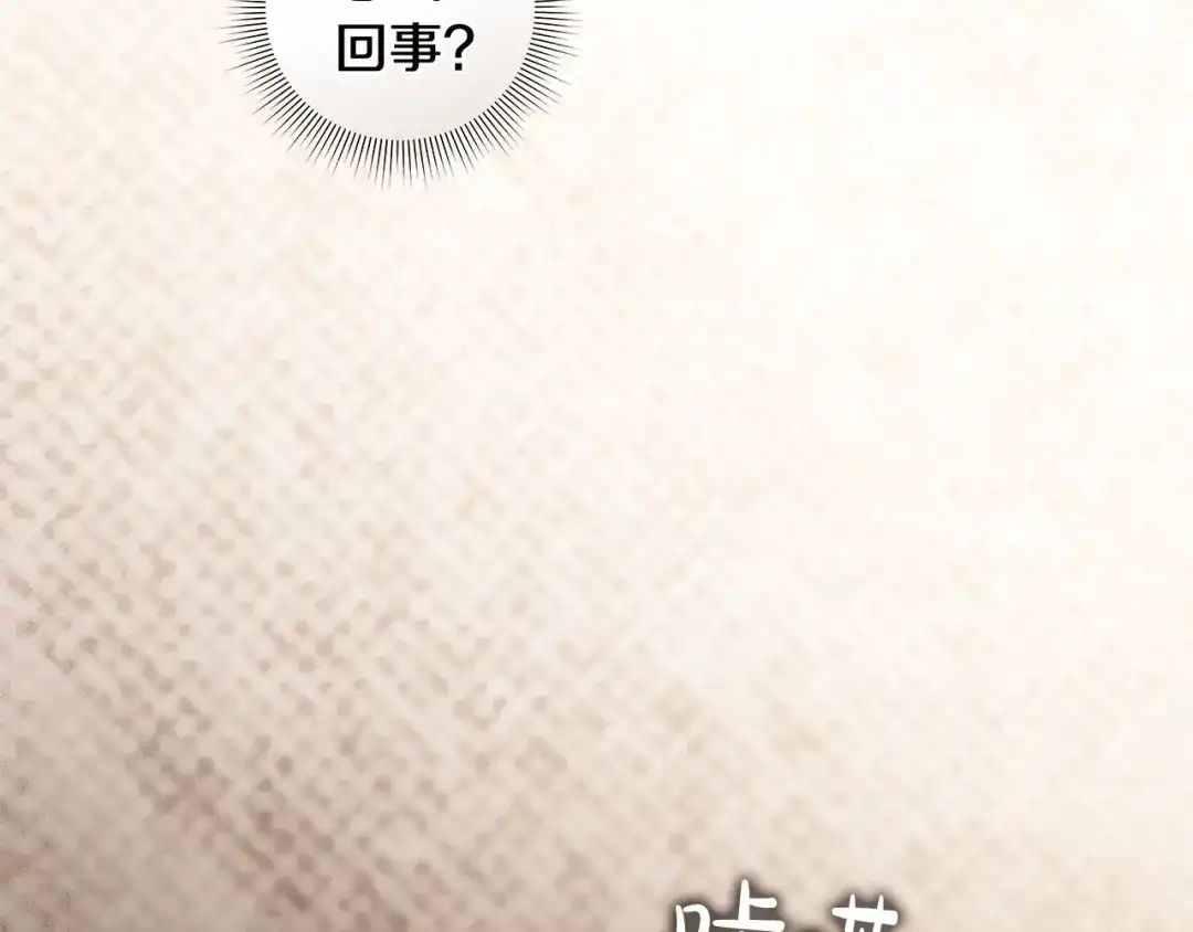恶棍丈夫 第32话 重重疑问 第117页