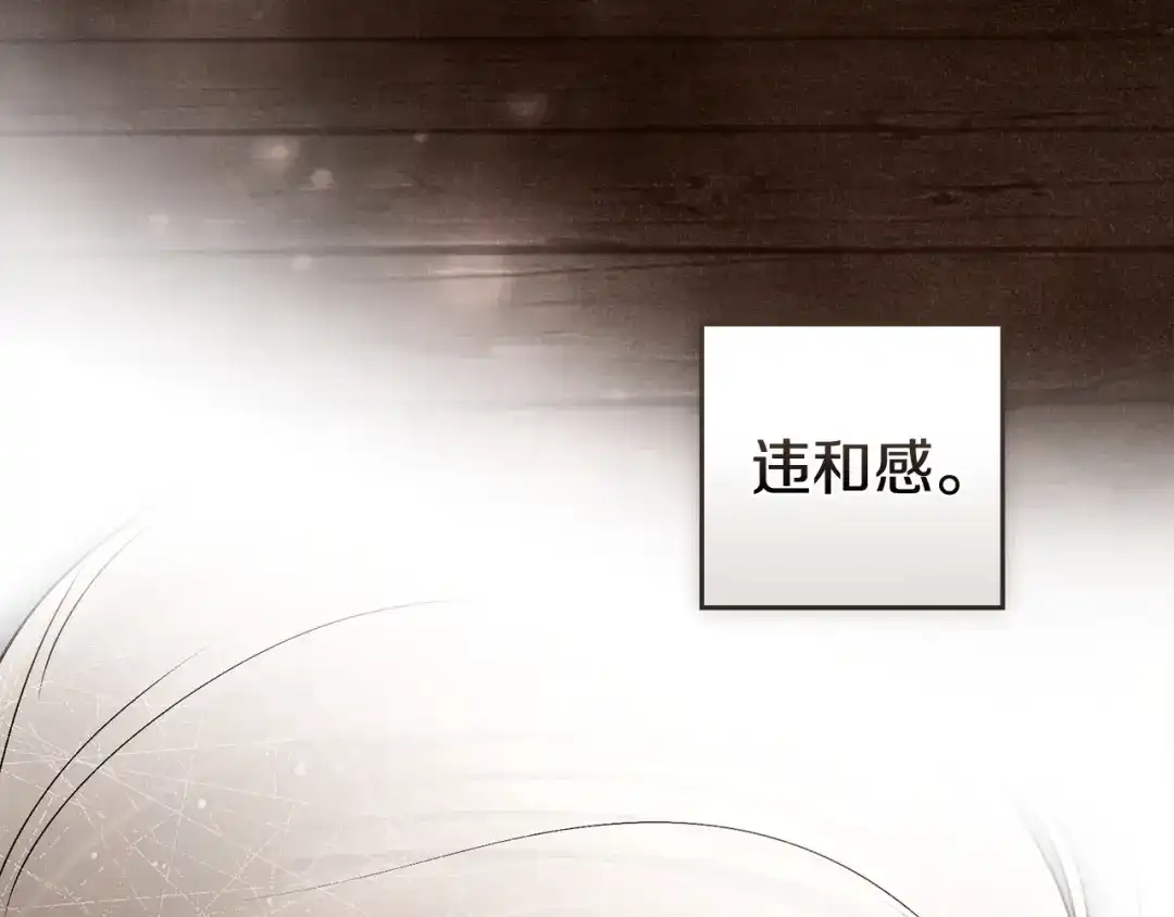 恶棍丈夫 第32话 重重疑问 第122页