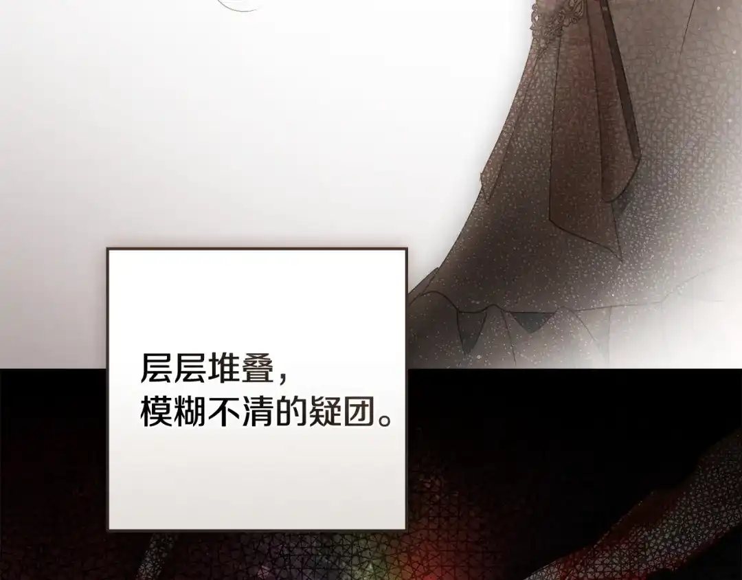 恶棍丈夫 第32话 重重疑问 第124页