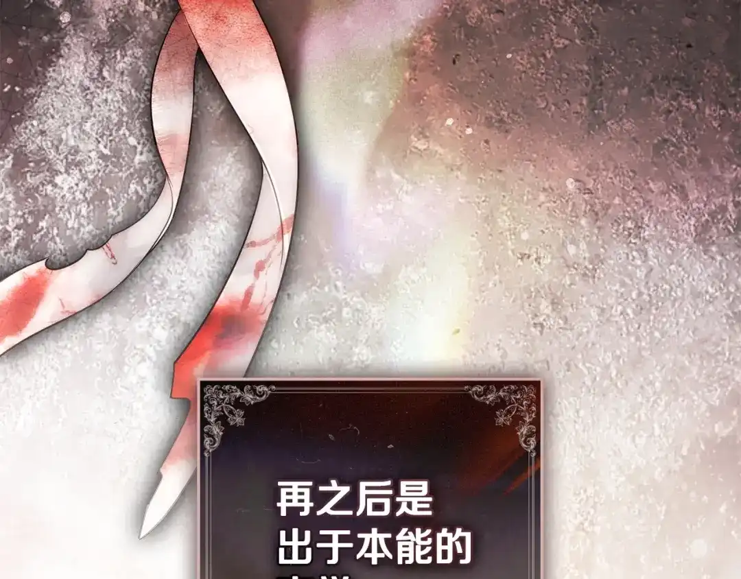 恶棍丈夫 第32话 重重疑问 第126页