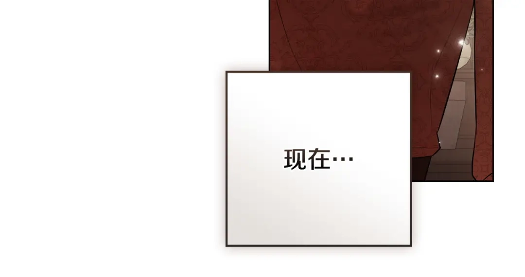 恶棍丈夫 第32话 重重疑问 第133页