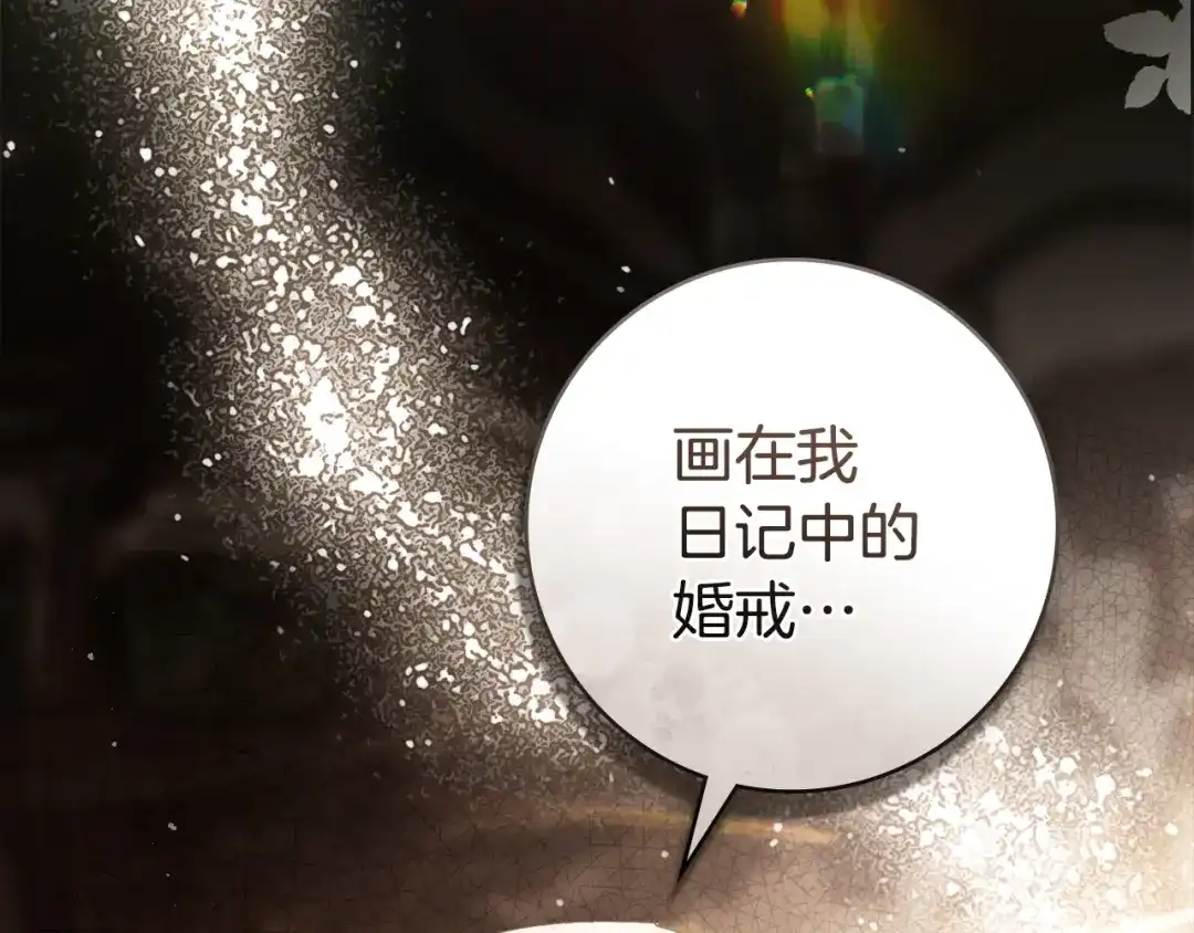 恶棍丈夫 第32话 重重疑问 第139页