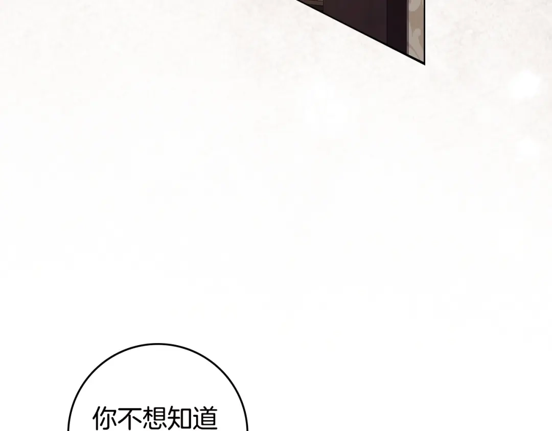 恶棍丈夫 第32话 重重疑问 第145页