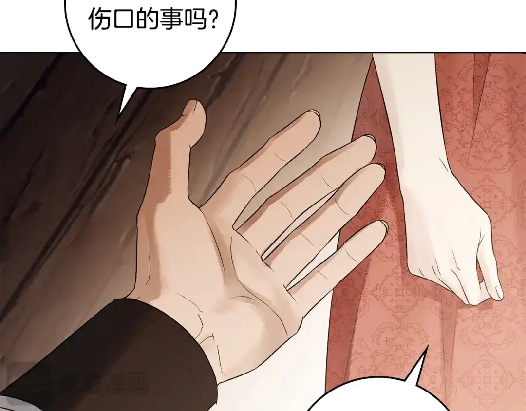 恶棍丈夫 第32话 重重疑问 第146页