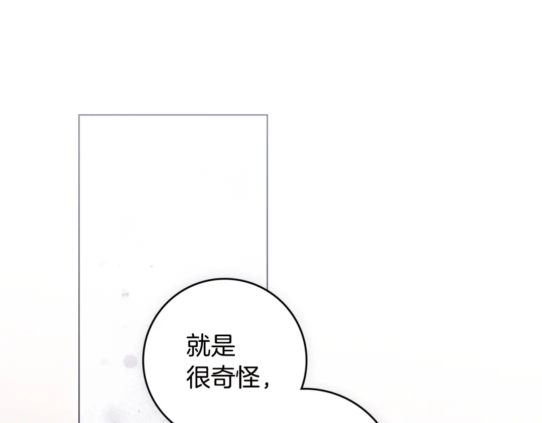 恶棍丈夫 第32话 重重疑问 第148页
