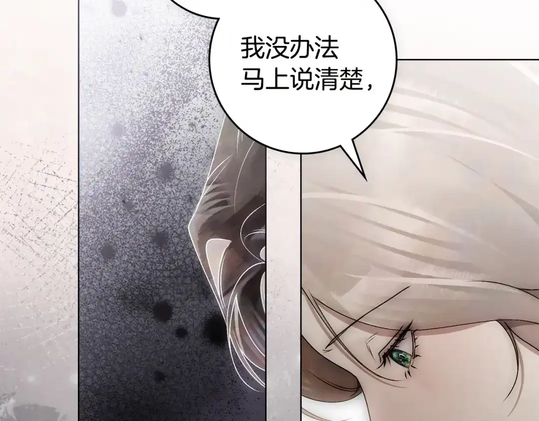 恶棍丈夫 第32话 重重疑问 第149页