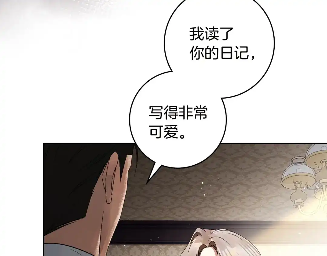 恶棍丈夫 第32话 重重疑问 第153页