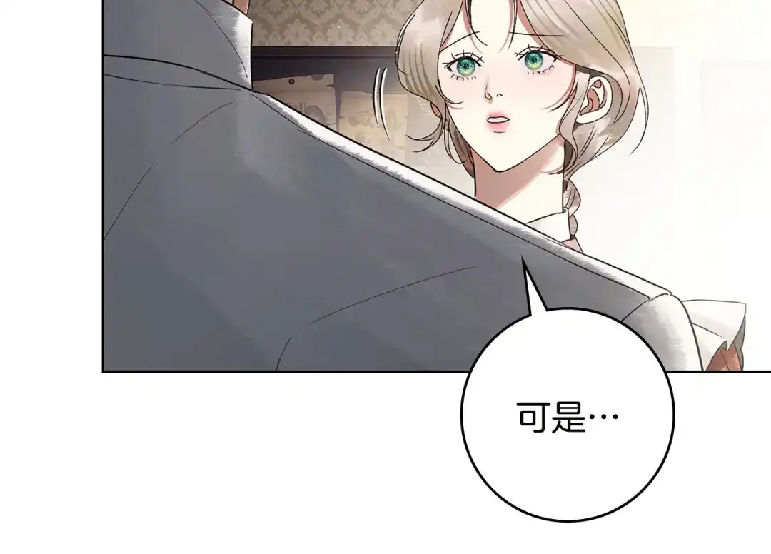 恶棍丈夫 第32话 重重疑问 第154页