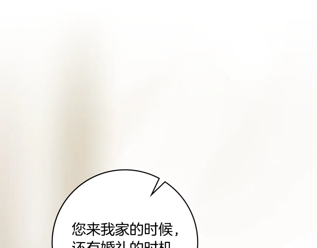 恶棍丈夫 第32话 重重疑问 第155页