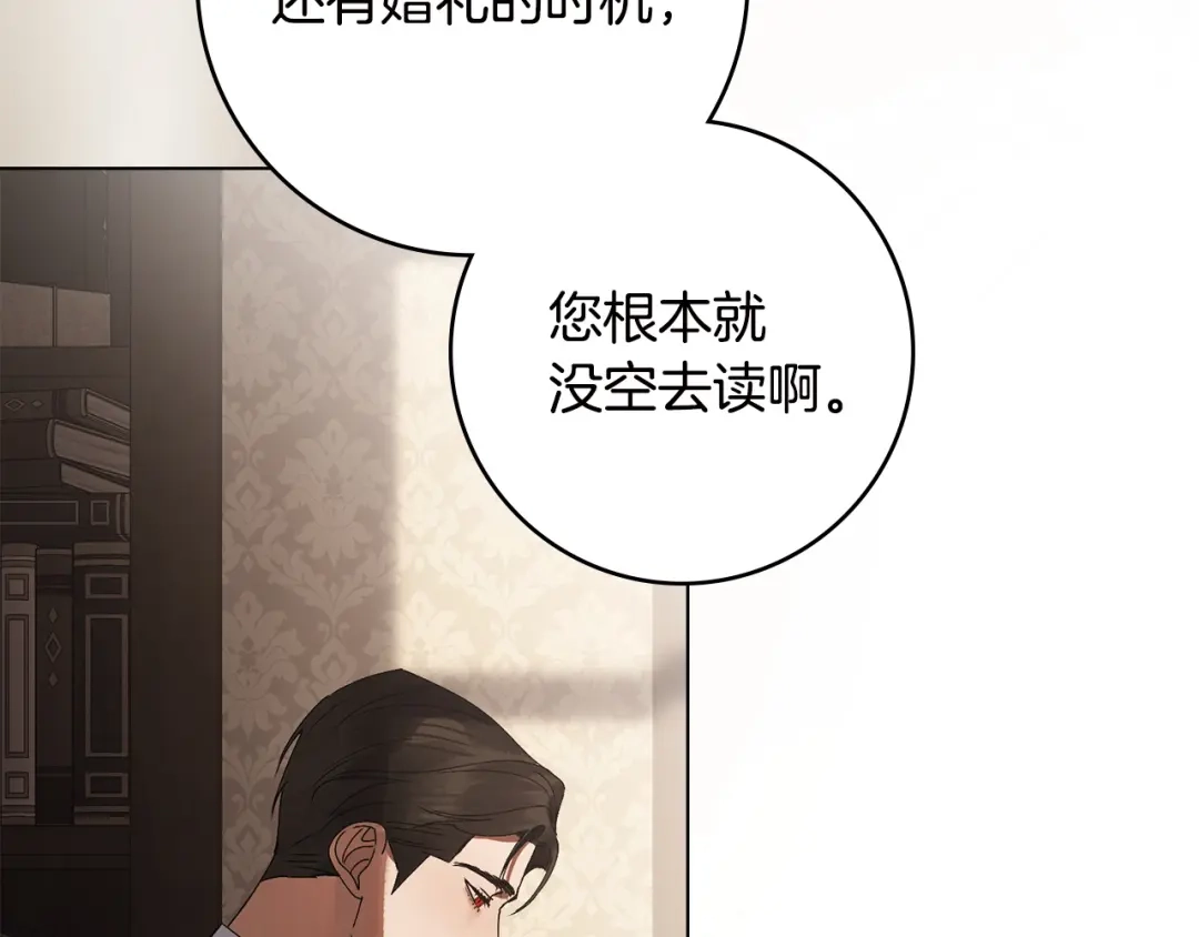恶棍丈夫 第32话 重重疑问 第156页
