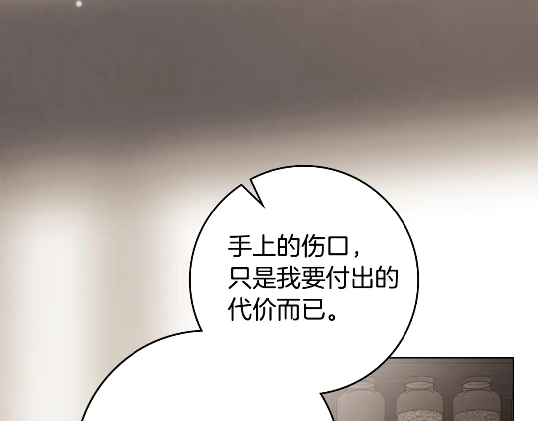 恶棍丈夫 第32话 重重疑问 第158页