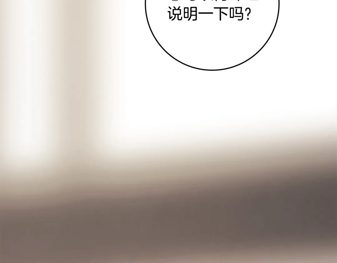 恶棍丈夫 第32话 重重疑问 第161页