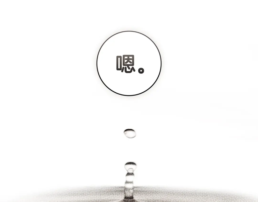 恶棍丈夫 第32话 重重疑问 第163页