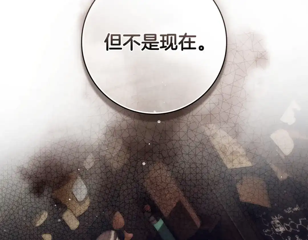 恶棍丈夫 第32话 重重疑问 第166页