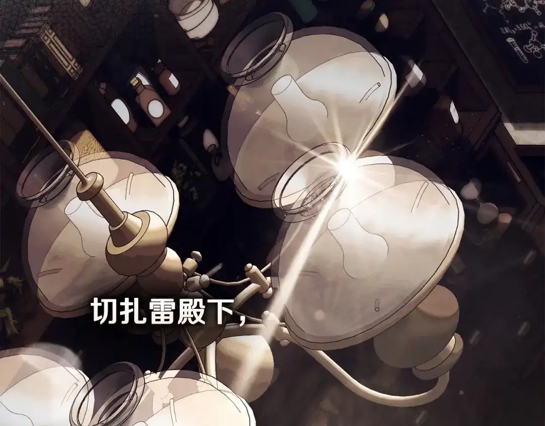 恶棍丈夫 第32话 重重疑问 第167页