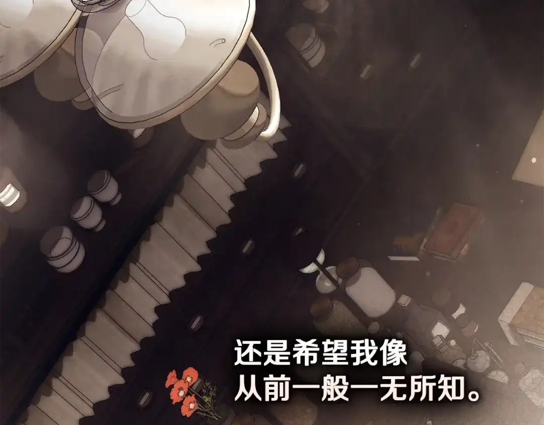 恶棍丈夫 第32话 重重疑问 第168页