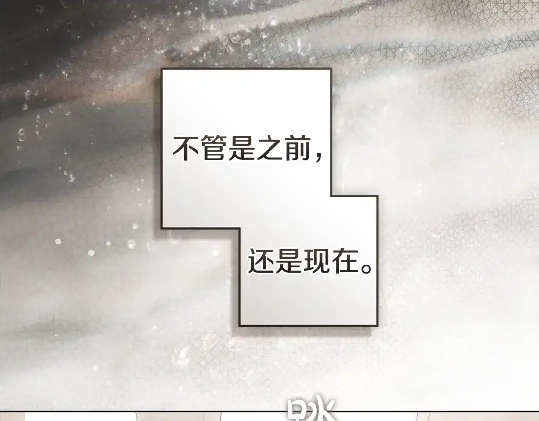 恶棍丈夫 第32话 重重疑问 第171页