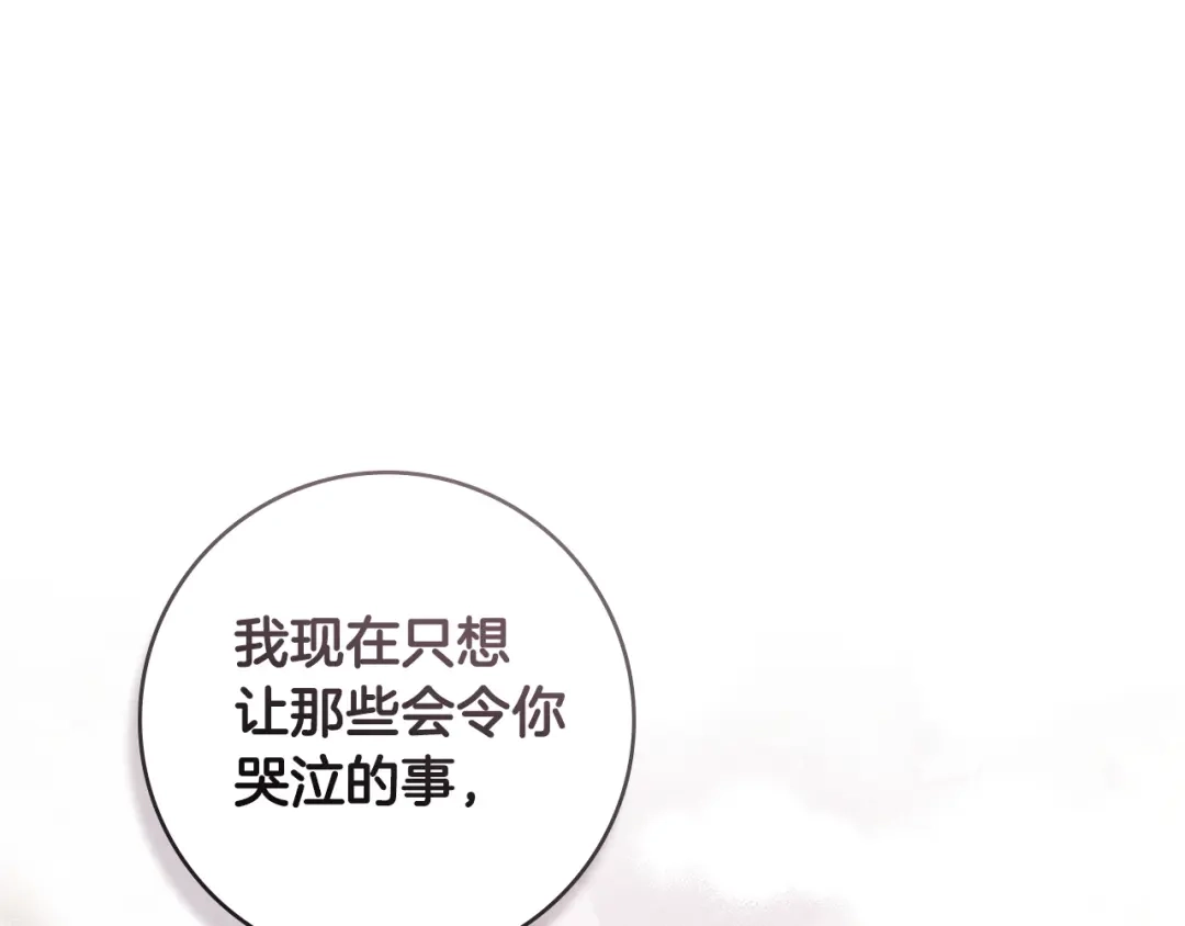 恶棍丈夫 第32话 重重疑问 第173页
