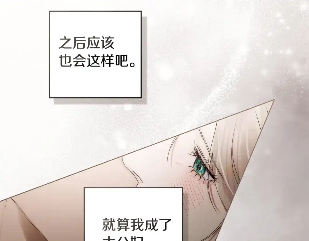 恶棍丈夫 第32话 重重疑问 第178页