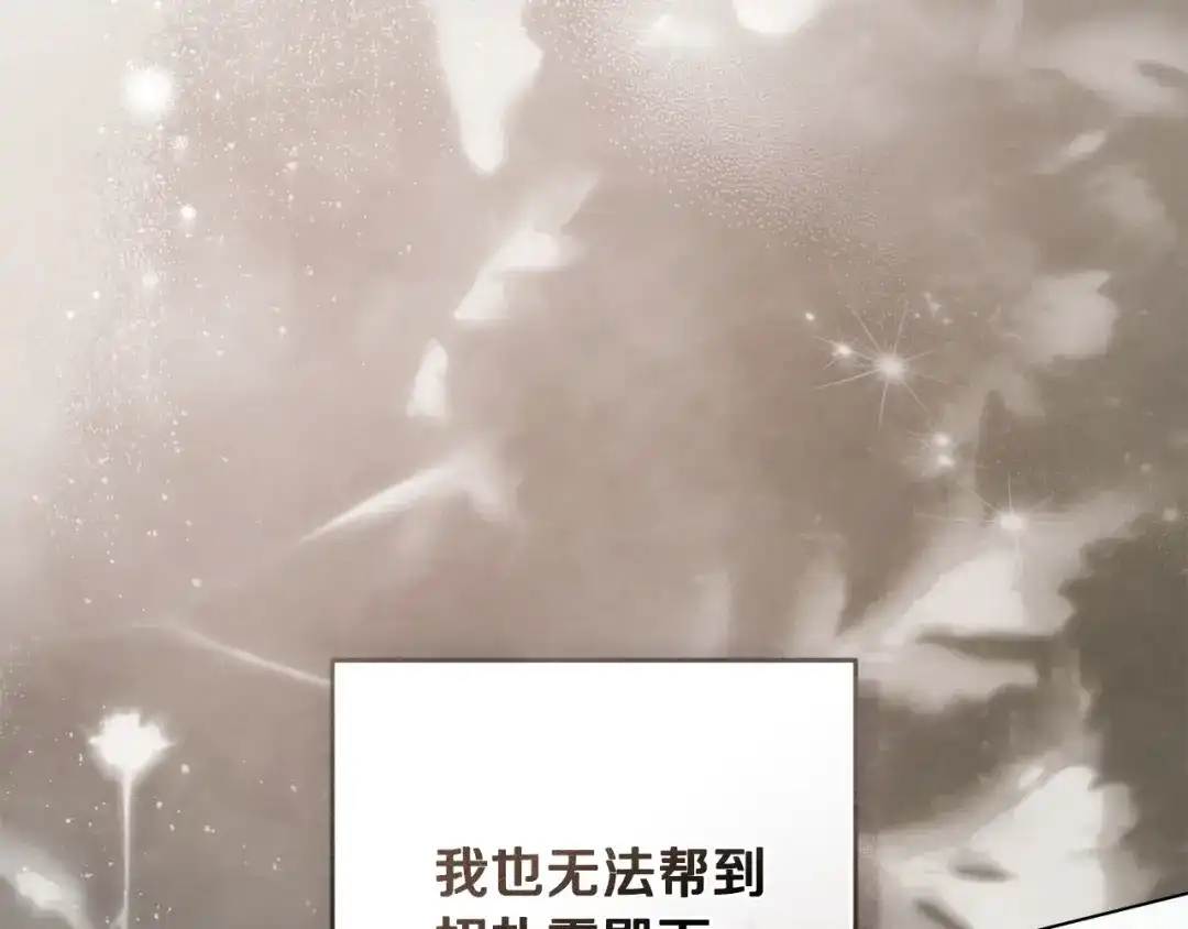 恶棍丈夫 第32话 重重疑问 第180页
