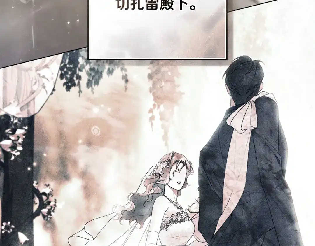 恶棍丈夫 第32话 重重疑问 第181页