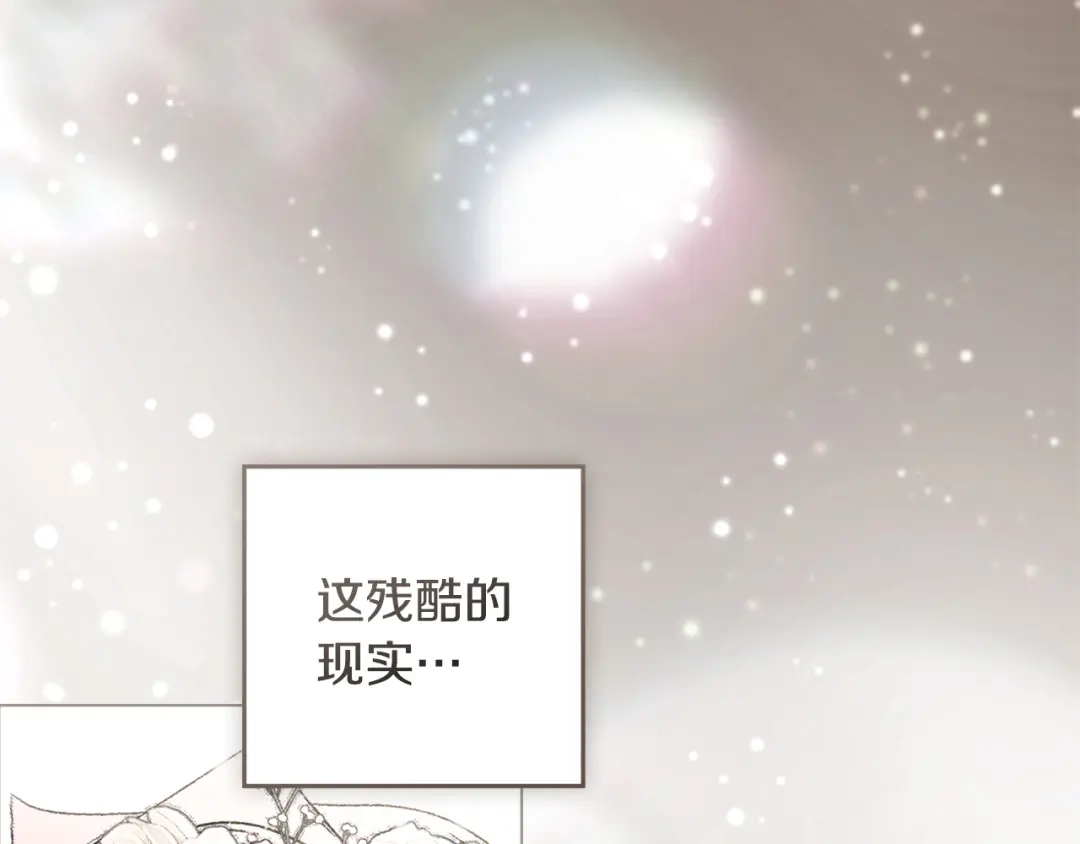 恶棍丈夫 第32话 重重疑问 第183页