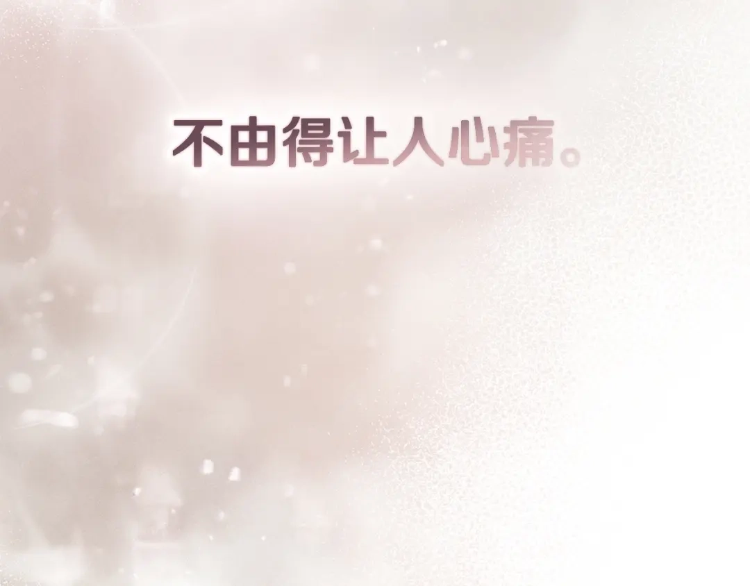 恶棍丈夫 第32话 重重疑问 第190页