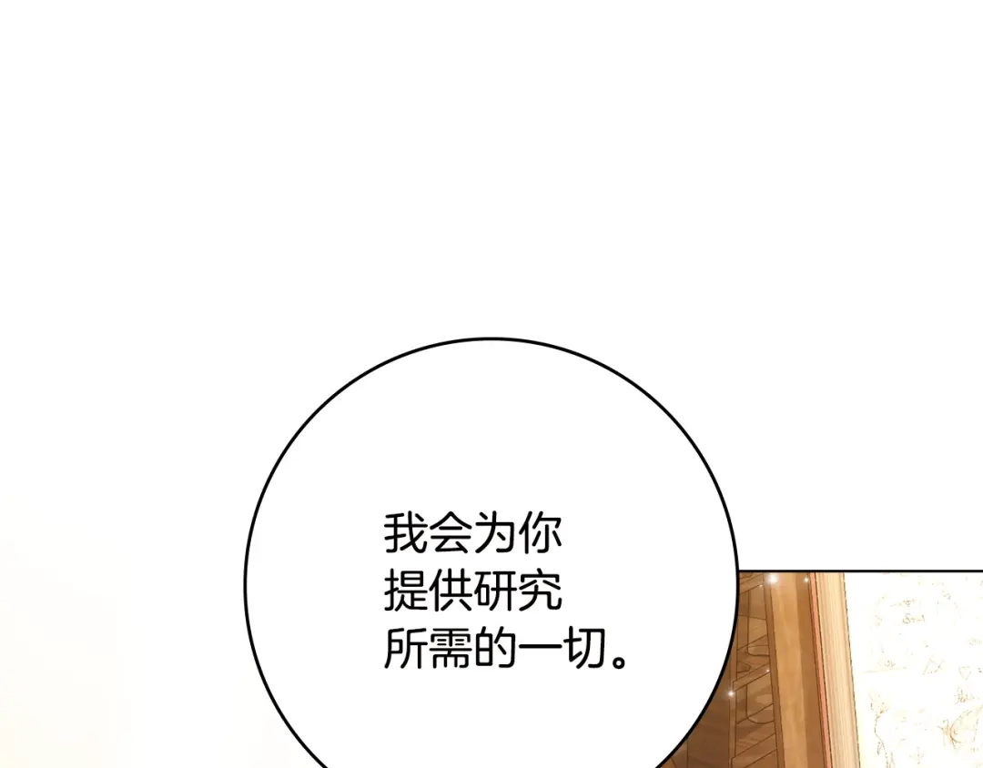 恶棍丈夫 第32话 重重疑问 第27页