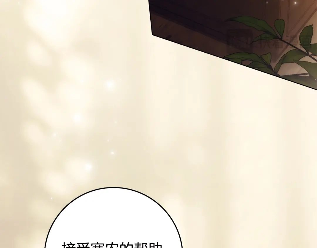恶棍丈夫 第32话 重重疑问 第29页