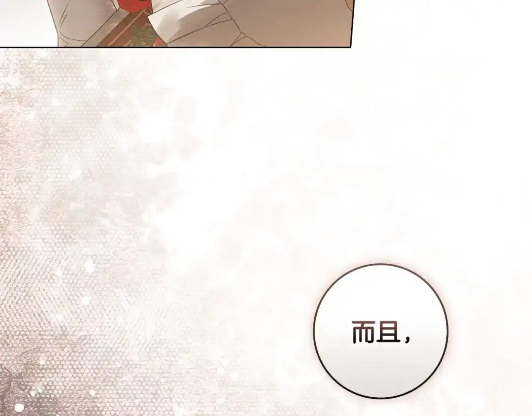 恶棍丈夫 第32话 重重疑问 第34页